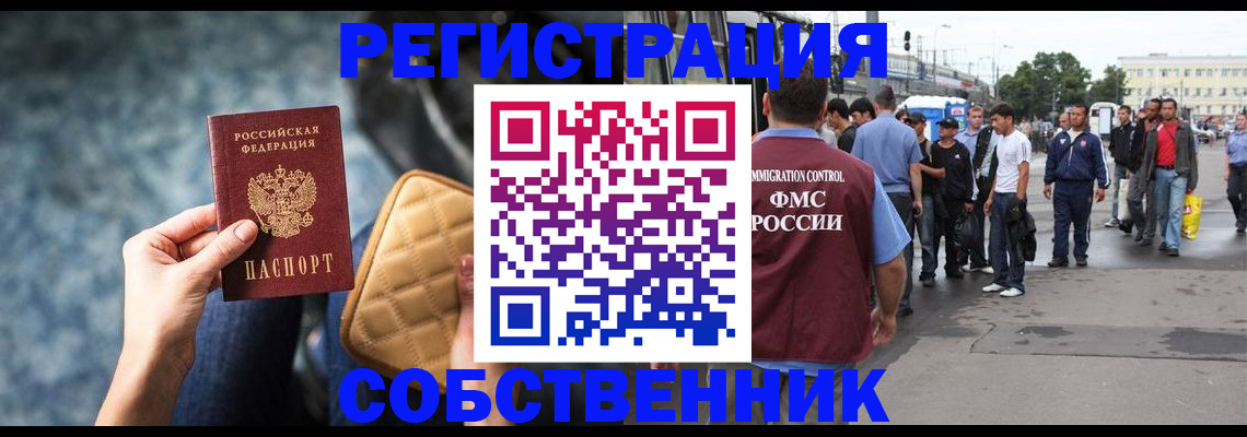 временная регистрация для школы в Ненецком АО