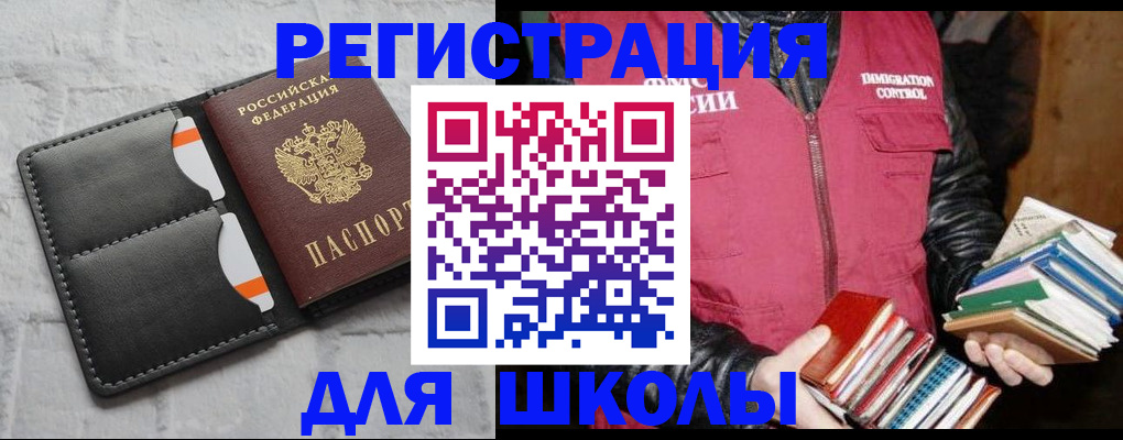регистрация для дет. сада в Ненецком АО