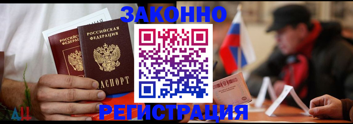 прописка для работы в Ненецком АО