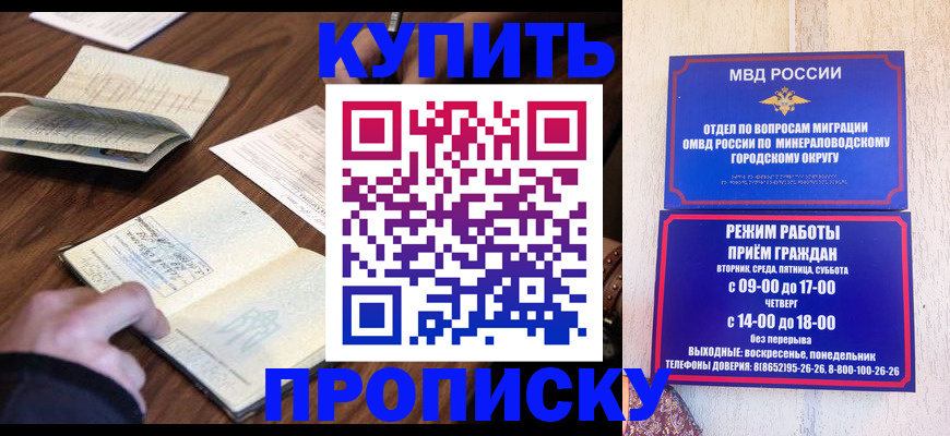 прописка для школы в Ненецком АО