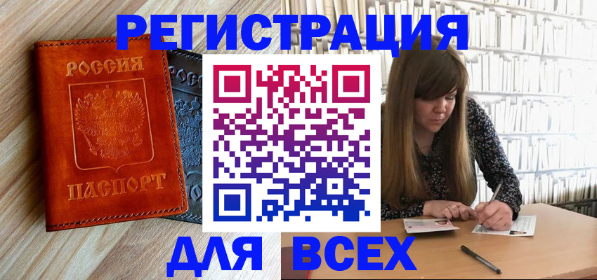 временная прописка в Ненецком АО