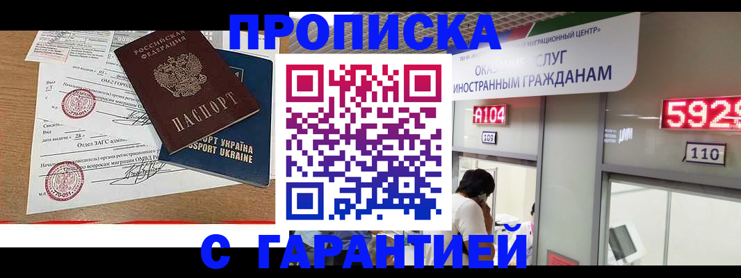 где прописаться в Ненецком АО