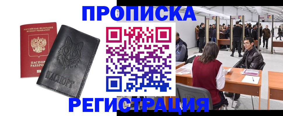 временная регистрация адрес в Ненецком АО