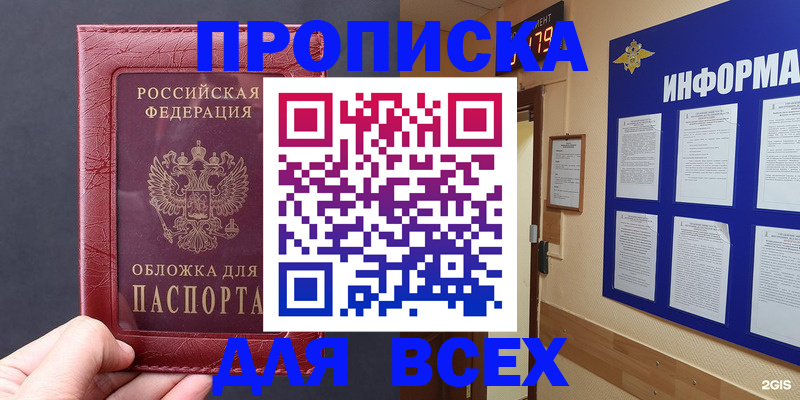 прописка паспорт в Ненецком АО
