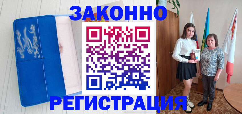 прописка в квартире в Ненецком АО