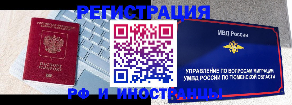 временная регистрация адрес в Ненецком АО